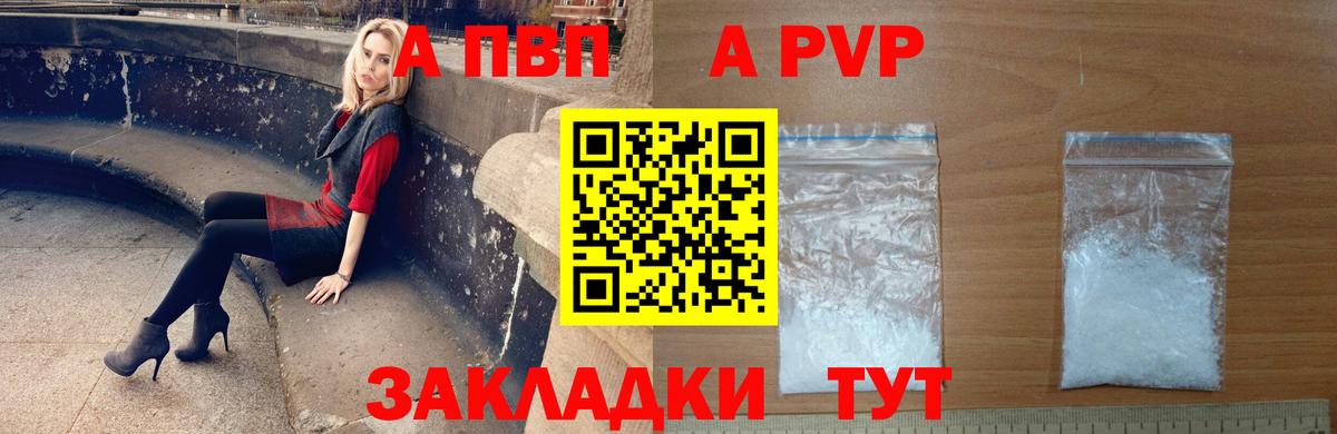 Alpha-PVP СК КРИС Протвино
