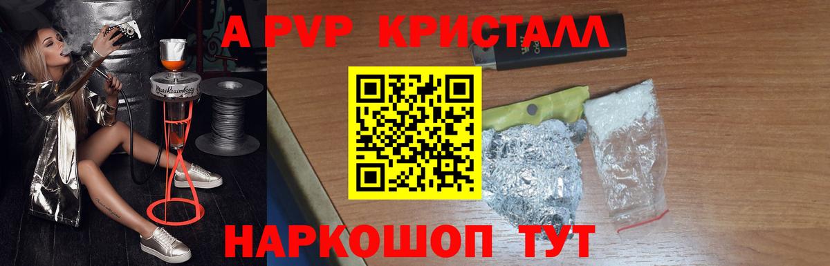 Alpha PVP СК КРИС  Alpha PVP Соль  Alpha-PVP  Вход с VPN  Протвино 