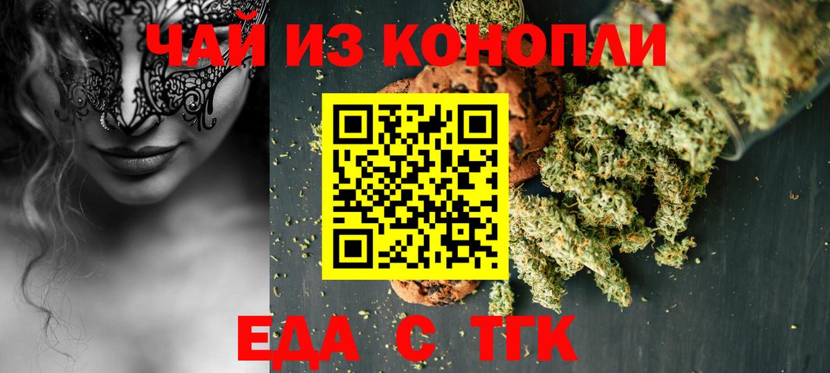 Cannafood конопля  Вход с VPN  Протвино 