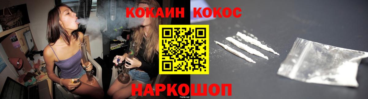Cocaine Колумбийский Протвино
