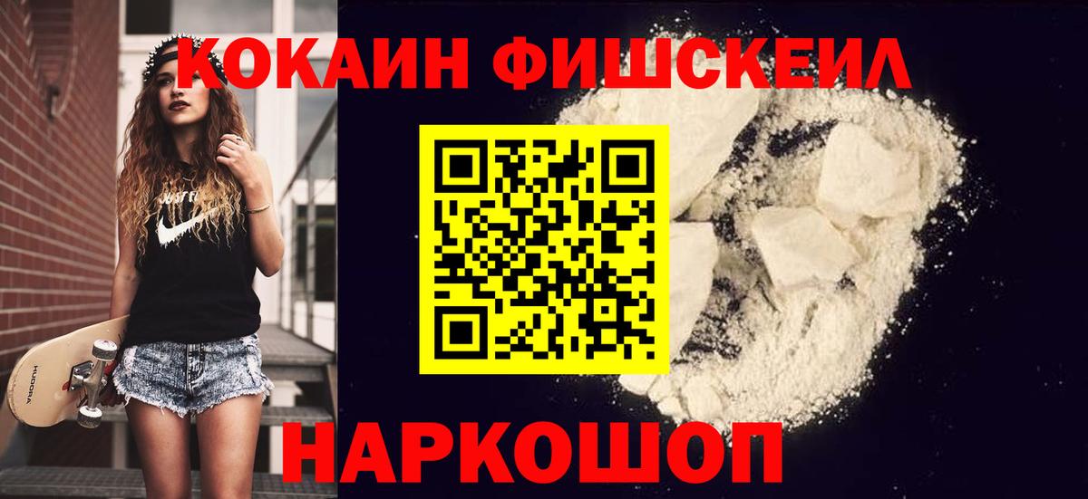 Кокаин Боливия  Вход с VPN  Протвино 