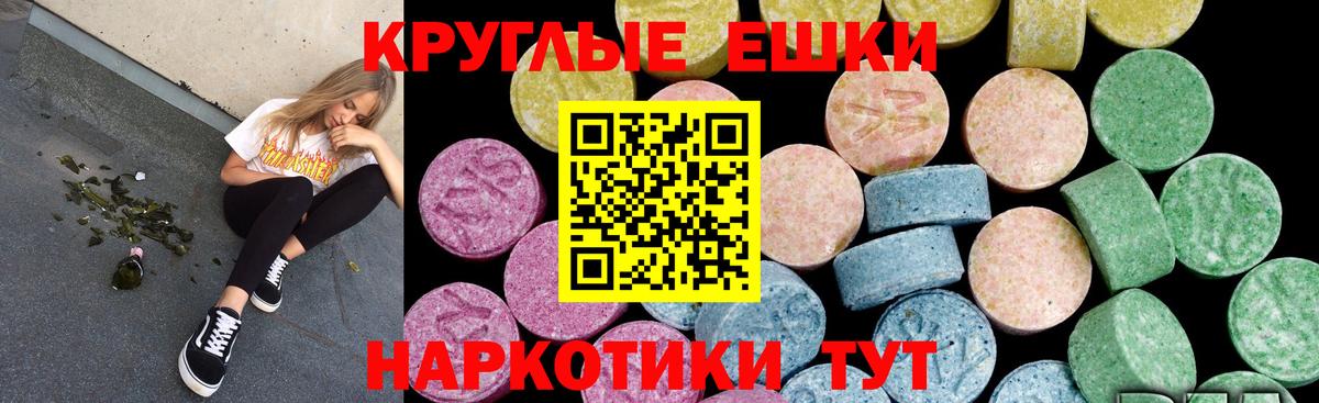 Протвино  Экстази 280мг  Экстази  Экстази Punisher  Вход с VPN 