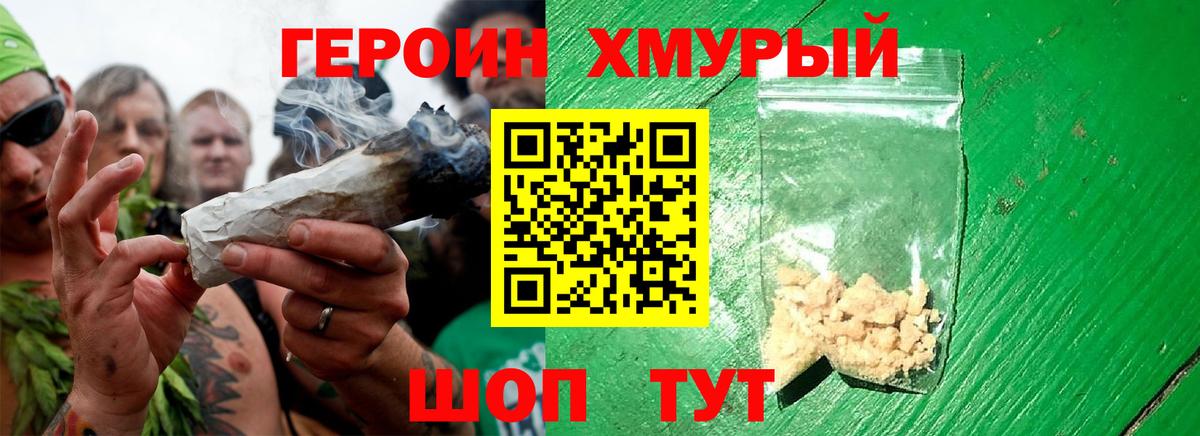 Протвино  Героин Heroin  ГЕРОИН  Вход с VPN 