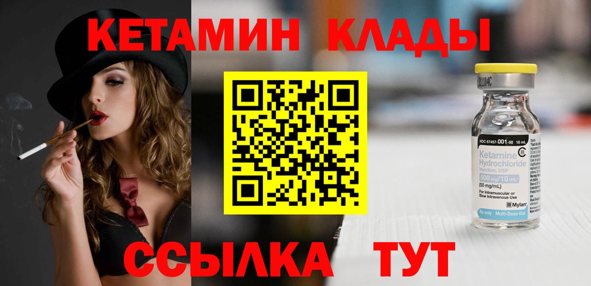 МЕГА сайт  Вход с VPN  Кетамин VHQ  Протвино  Кетамин VHQ 