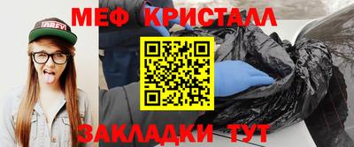 меф VHQ Гагарин