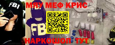 меф Гай
