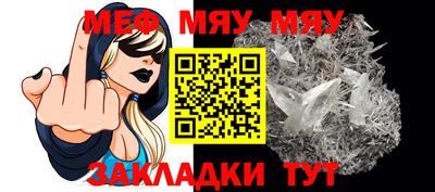 меф VHQ Гагарин