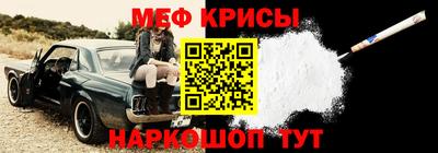 меф VHQ Гагарин