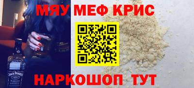 меф Гай