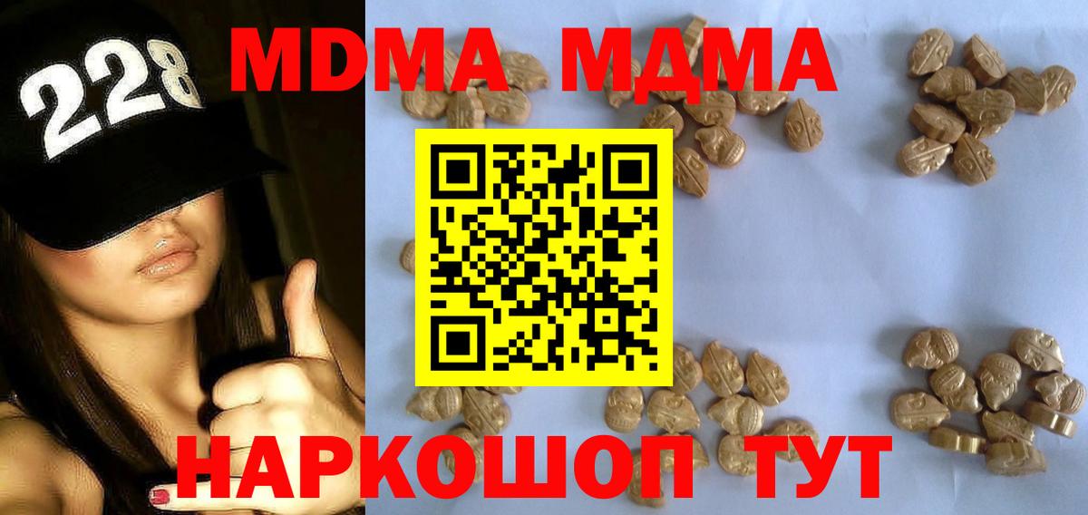 MDMA Molly  МДМА молли  MDMA  Протвино  Вход с VPN 