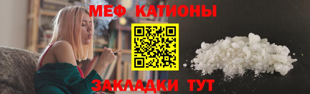 Мефедрон мука Протвино