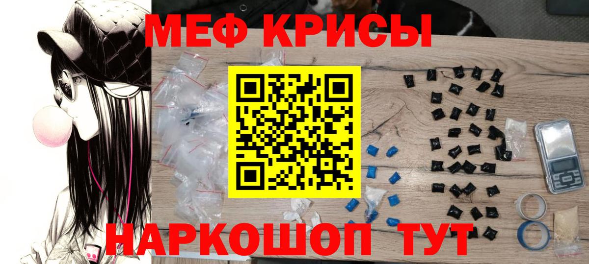 Меф VHQ  Вход с VPN  МЕФ  МЯУ-МЯУ мяу мяу  наркотики  Протвино 