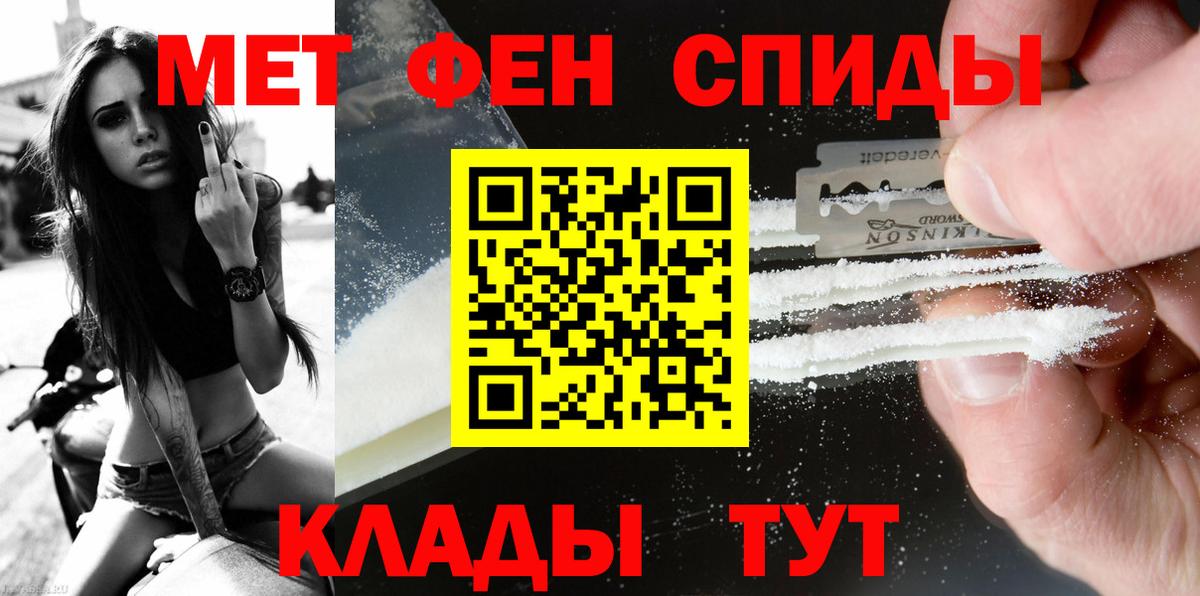 Первитин Декстрометамфетамин 99.9% Протвино