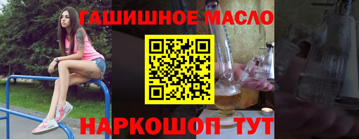 ТГК жижа Протвино